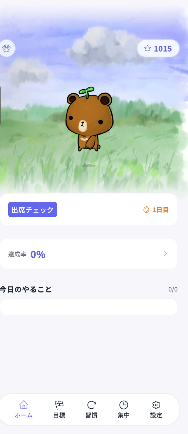 Growie ホーム画面 — ペットとデイリーチェックイン